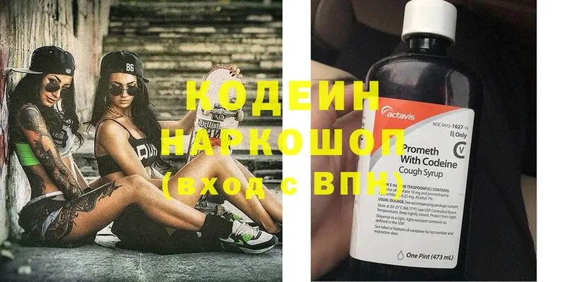 купить   Шуя  Кодеиновый сироп Lean напиток Lean (лин) 