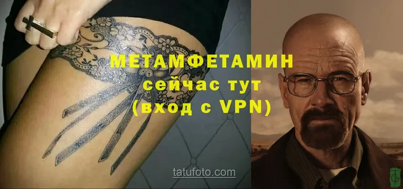 MEGA сайт  Шуя  МЕТАМФЕТАМИН витя 